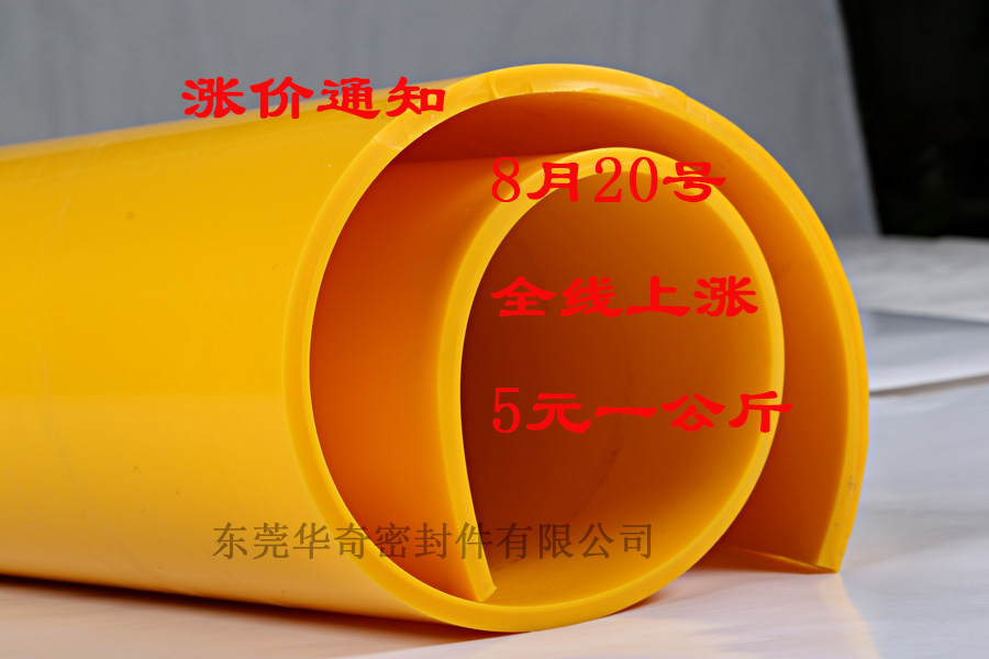 硅膠板廠家的獨(dú)白：今天我漲價(jià)，希望你能理解！