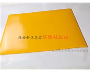 雄安消息振奮人心，環(huán)保硅膠板，雄霸天下！