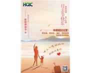 母親節(jié)祝福天下所有母親，節(jié)日快樂(lè)！