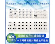 控制器硅膠按鍵為什么要做表面工藝？